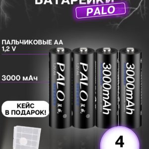 Аккумуляторные батарейки типа АА Ni-MH Palo 3000mAh, 1,2V 4 шт. перезаряжаемый (Пальчиковые) + Кейс