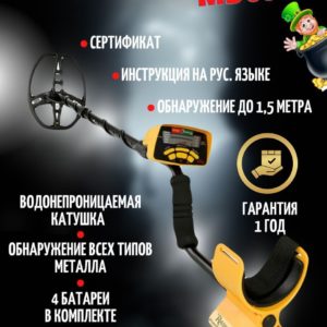 Металлоискатель MD 6350 полупрофессиональный, грунтовый, подземный металлодетектор, для золота, монет, металла, электронный на батарейках, Md 6350, МД 6350, md 6350