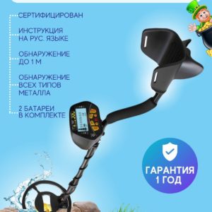 Металлоискатель MD3028, металлодетектор Tianxun MD-3028 грунтовый, для монет, золота, серебра, md3028